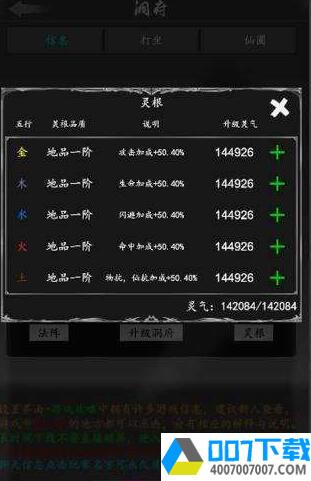 飞升之路app下载_飞升之路app最新版免费下载