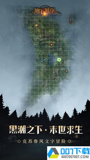 地下城堡2：黑暗觉醒app下载_地下城堡2：黑暗觉醒app最新版免费下载