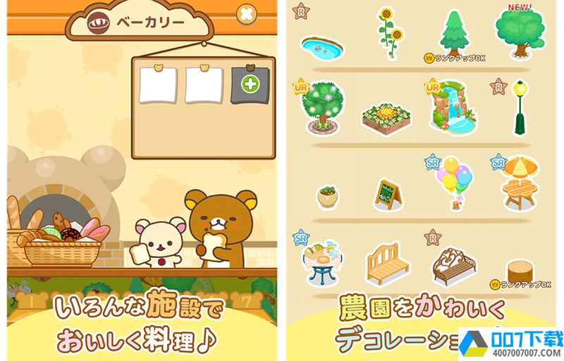 轻松熊农场app下载_轻松熊农场app最新版免费下载