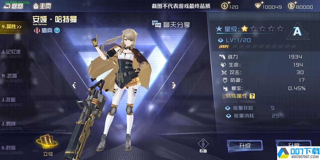 少女枪战手机版app下载_少女枪战手机版app最新版免费下载