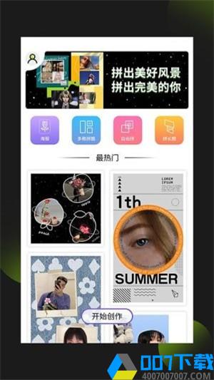 照片拼图王app下载_照片拼图王app最新版免费下载