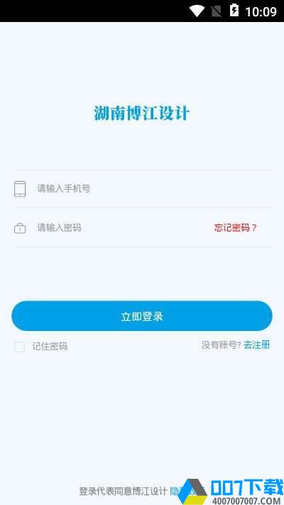 博江设计app下载_博江设计app最新版免费下载