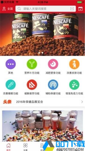 久福生物app下载_久福生物app最新版免费下载