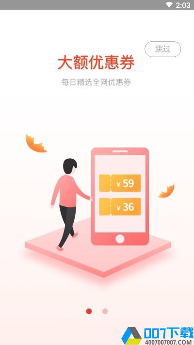 吃货红包app下载_吃货红包app最新版免费下载