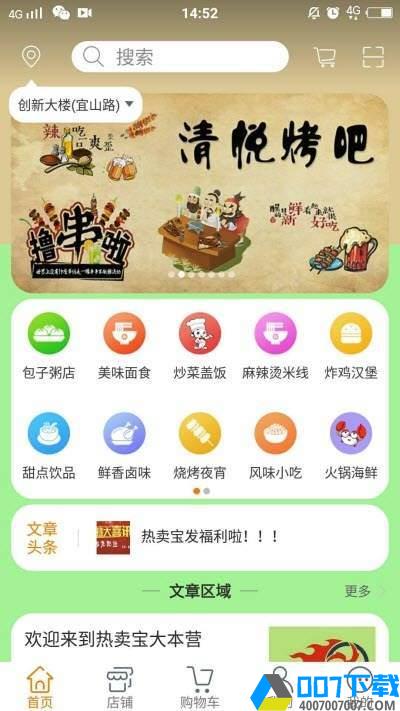 热卖宝app下载_热卖宝app最新版免费下载