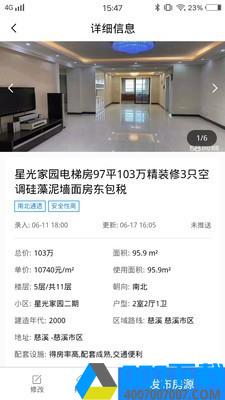 房产小帮手app下载_房产小帮手app最新版免费下载