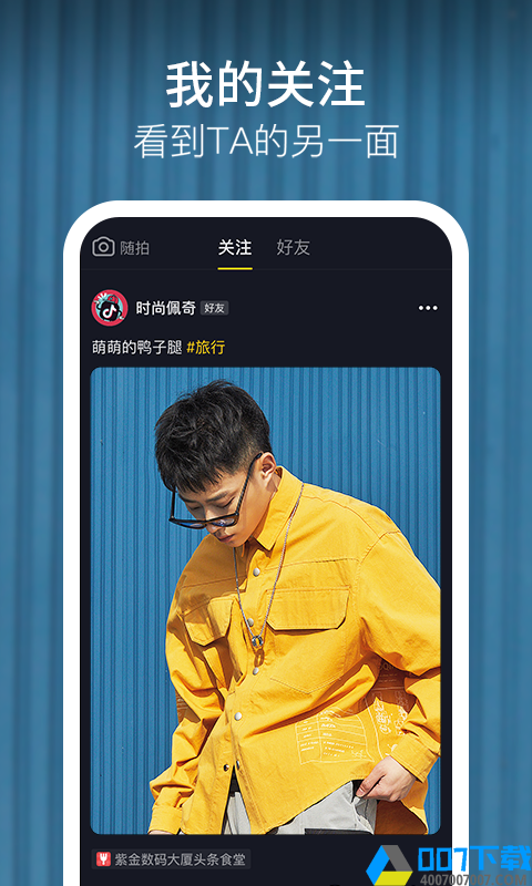 抖音极速版app下载_抖音极速版app最新版免费下载