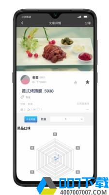 IP品味app下载_IP品味app最新版免费下载