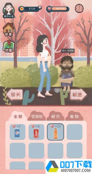 旅行少女app下载_旅行少女app最新版免费下载