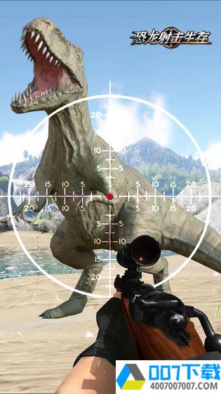 恐龙射击生存app下载_恐龙射击生存app最新版免费下载