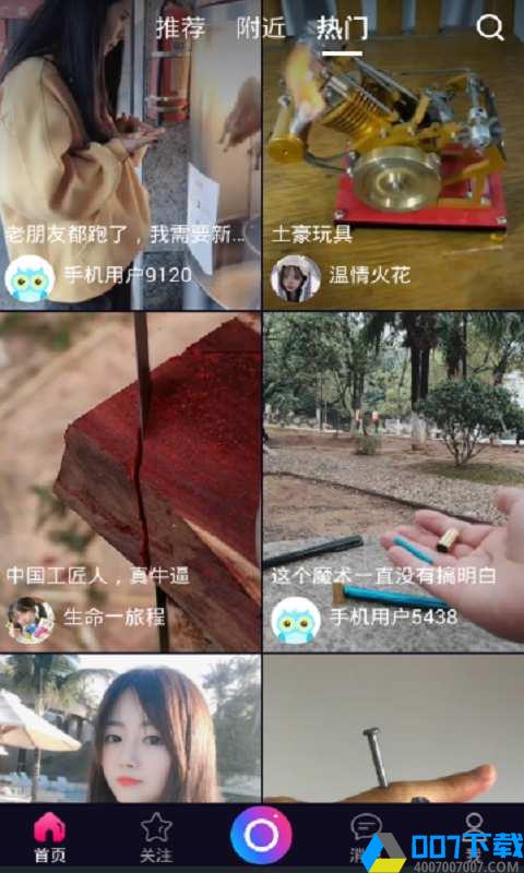 小奋斗视频app下载_小奋斗视频app最新版免费下载