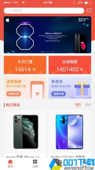 六折商城app下载_六折商城app最新版免费下载