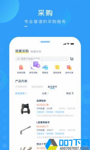 中商商城app下载_中商商城app最新版免费下载