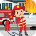 我的小镇消防员模拟app下载_我的小镇消防员模拟app最新版免费下载