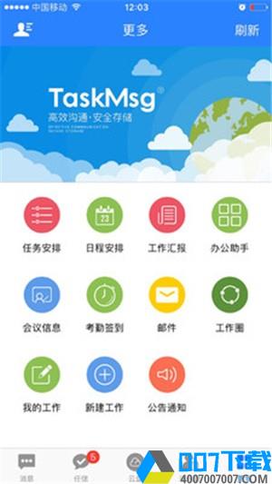 任讯app下载_任讯app最新版免费下载