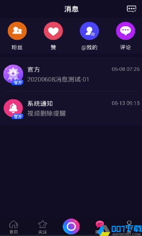 小奋斗视频app下载_小奋斗视频app最新版免费下载
