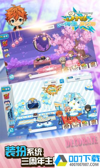 偶像梦幻祭最新版app下载_偶像梦幻祭最新版app最新版免费下载