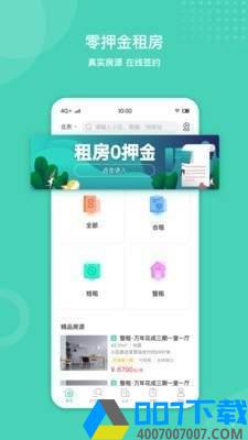 天宇公寓app下载_天宇公寓app最新版免费下载