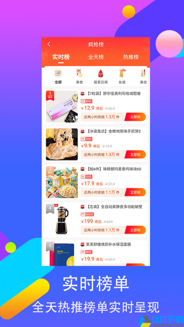 觉省app下载_觉省app最新版免费下载