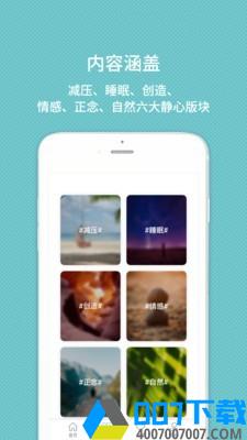 甯宓app下载_甯宓app最新版免费下载