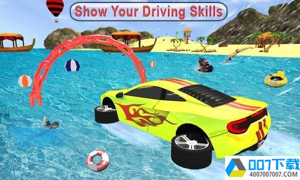 水上冲浪汽车驾驶app下载_水上冲浪汽车驾驶app最新版免费下载