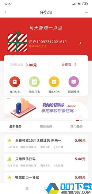 超爱省app下载_超爱省app最新版免费下载