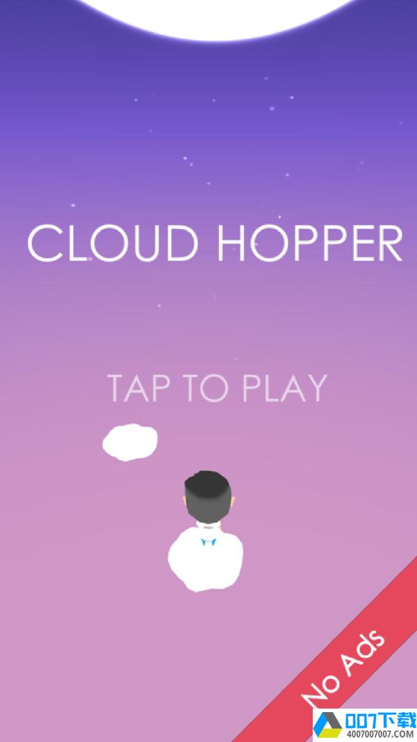 白云跳跃者app下载_白云跳跃者app最新版免费下载