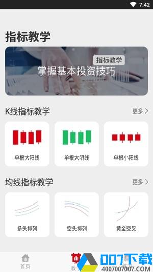 红狮智汇app下载_红狮智汇app最新版免费下载