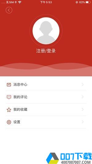 雪国崇礼app下载_雪国崇礼app最新版免费下载