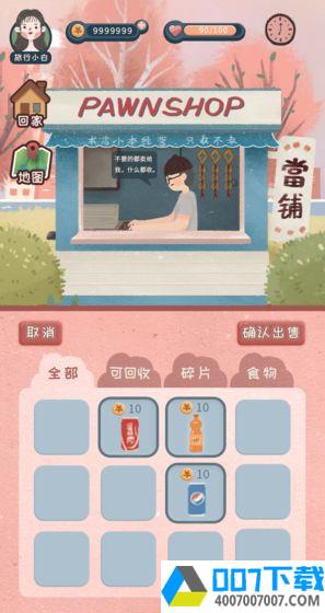 旅行少女app下载_旅行少女app最新版免费下载