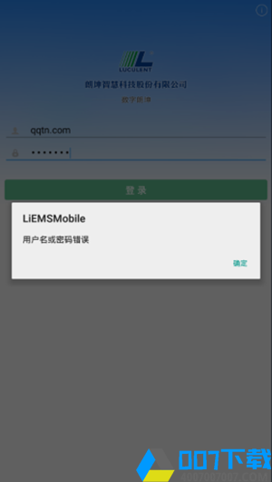 数字朗坤app下载_数字朗坤app最新版免费下载