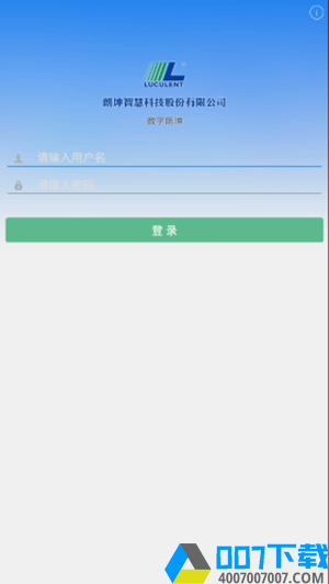 数字朗坤app下载_数字朗坤app最新版免费下载