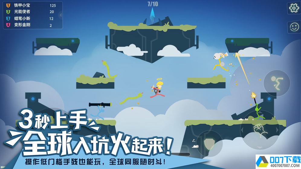 StickFightapp下载_StickFightapp最新版免费下载