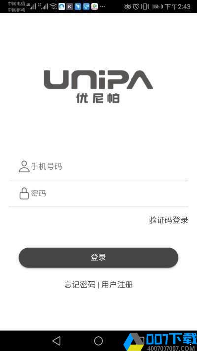 优尼帕app下载_优尼帕app最新版免费下载