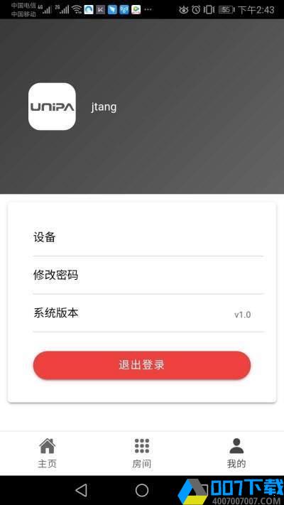 优尼帕app下载_优尼帕app最新版免费下载