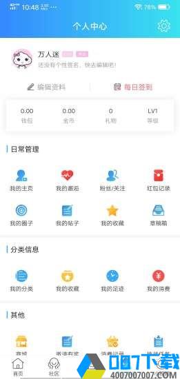 长宁大管家app下载_长宁大管家app最新版免费下载