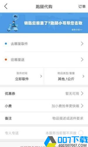 响水同城app下载_响水同城app最新版免费下载