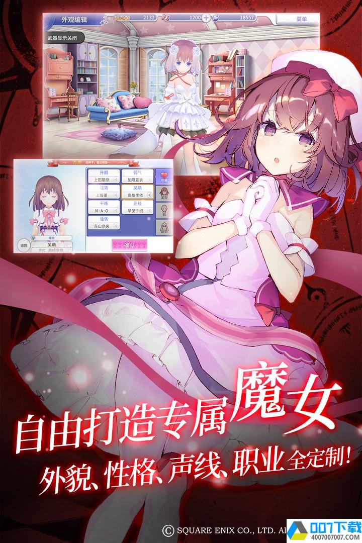 纯白魔女九游版app下载_纯白魔女九游版app最新版免费下载