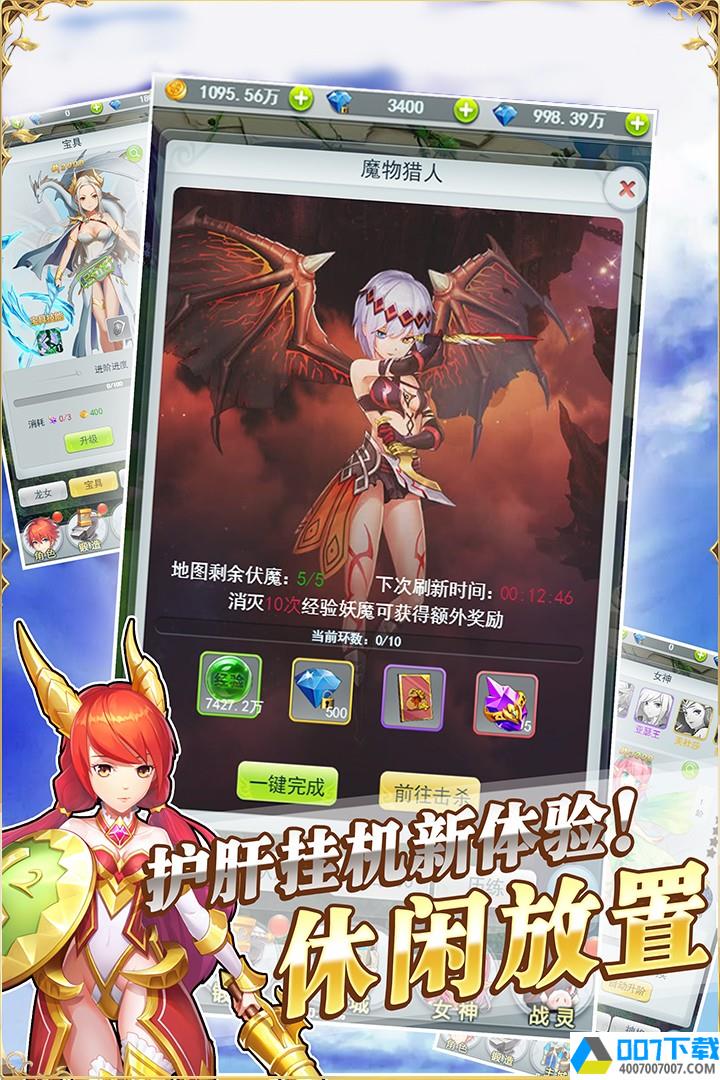 幻想大乱斗app下载_幻想大乱斗app最新版免费下载