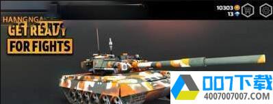 军士坦克手app下载_军士坦克手app最新版免费下载