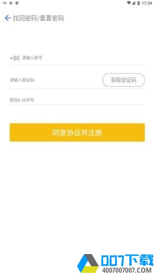 北新易租app下载_北新易租app最新版免费下载