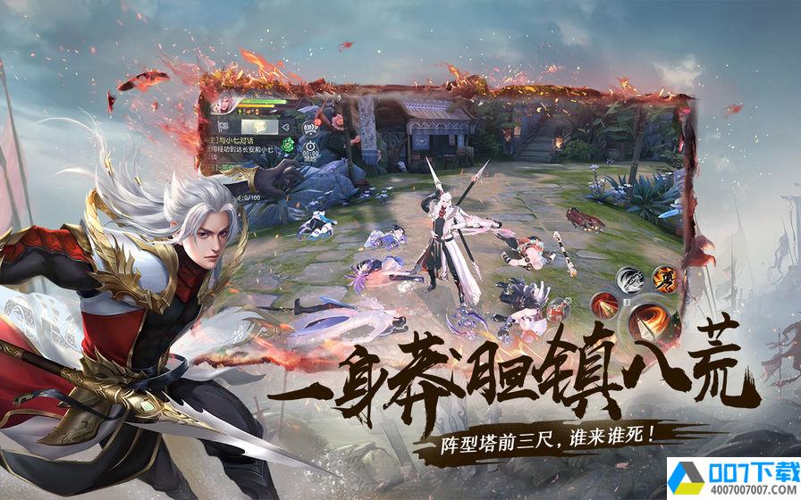 大唐无双-唯美版v1.0.9.1app下载_大唐无双-唯美版v1.0.9.1app最新版免费下载