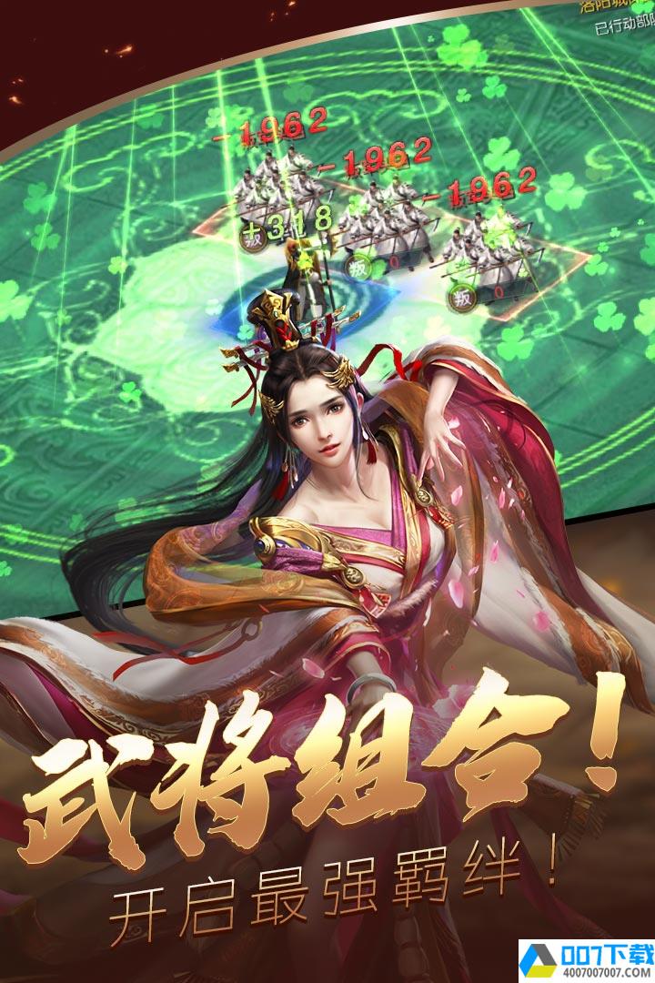 三国群雄传app下载_三国群雄传app最新版免费下载