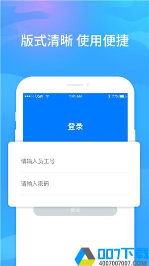 元和医生app下载_元和医生app最新版免费下载