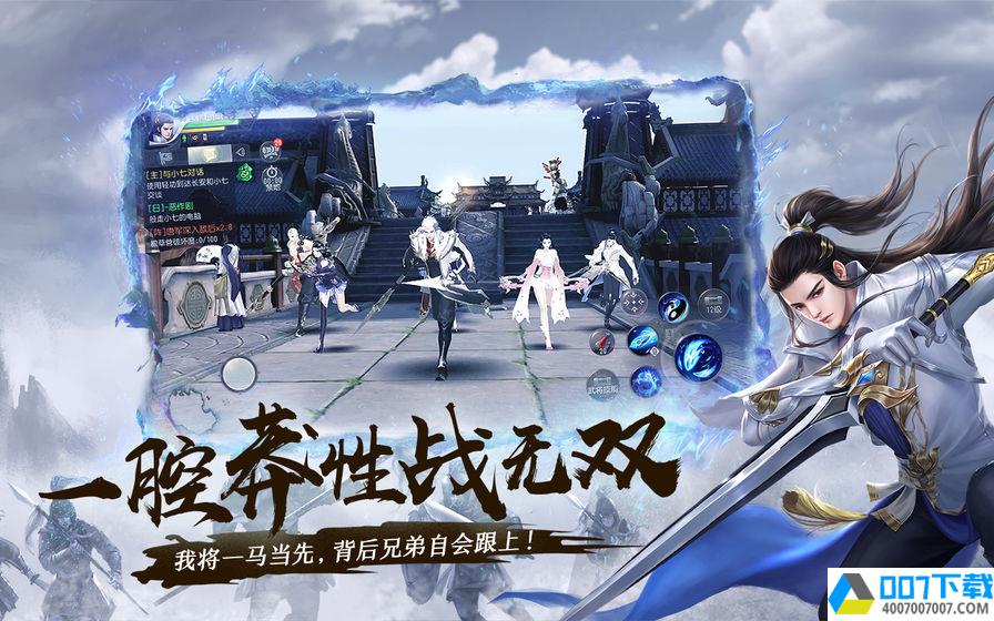 大唐无双-唯美版v1.0.9.1app下载_大唐无双-唯美版v1.0.9.1app最新版免费下载