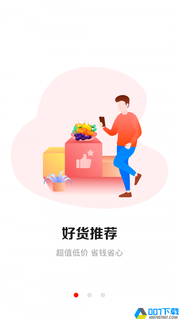 左淘集市app下载_左淘集市app最新版免费下载