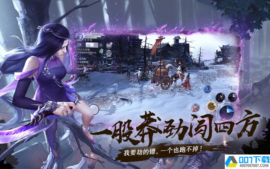 大唐无双-唯美版v1.0.9.1app下载_大唐无双-唯美版v1.0.9.1app最新版免费下载