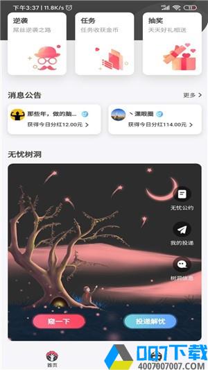 热恋大师app下载_热恋大师app最新版免费下载