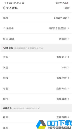 热恋大师app下载_热恋大师app最新版免费下载