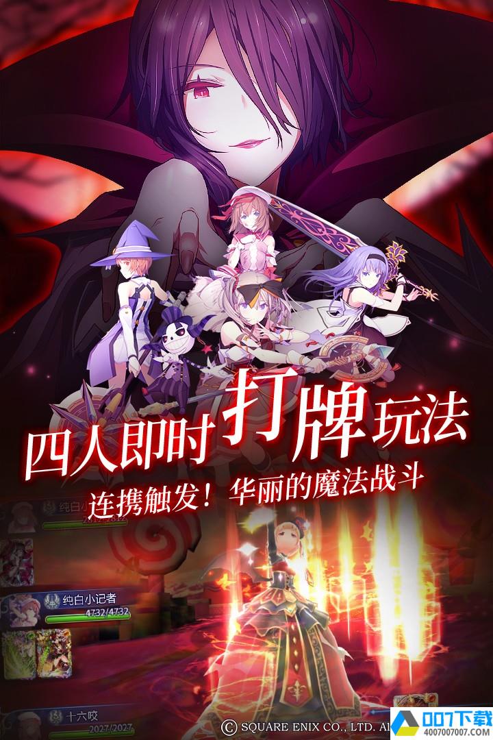 纯白魔女九游版app下载_纯白魔女九游版app最新版免费下载